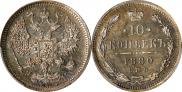 10 kopecks 1880 year