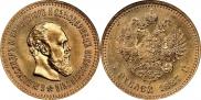 5 рублей 1887 года