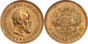 5 рублей 1894 года
