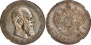 1 rouble 1888 year
