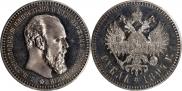 1 rouble 1894 year