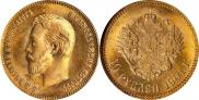 10 рублей 1901 года