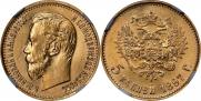 5 roubles 1897 year