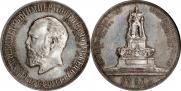 1 рубль 1912 года