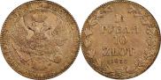 1,5 рубля - 10 злотых 1836 года