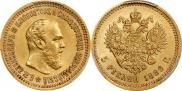 5 рублей 1889 года