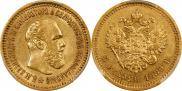 5 рублей 1889 года