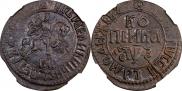 1 копейка 1707 года