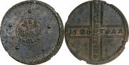 5 kopecks 1726 year