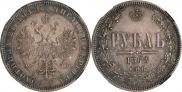 1 rouble 1868 year