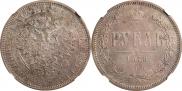 1 рубль 1878 года