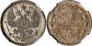 15 kopecks 1876 year