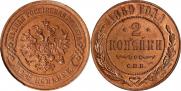 2 kopecks 1869 year