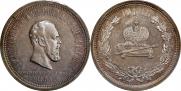 1 rouble 1883 year