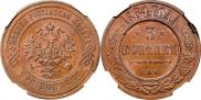 3 kopecks 1884 year