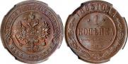 1 kopeck 1883 year