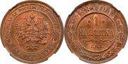 1 kopeck 1889 year