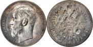 1 rouble 1914 year