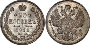 20 kopecks 1912 year