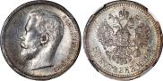 50 kopecks 1913 year