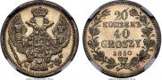 20 kopecks - 40 groszy 1850 year