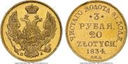 3 рубля - 20 злотых 1834 года