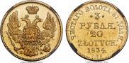 3 рубля - 20 злотых 1834 года