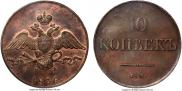 10 kopecks 1836 year