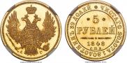 5 roubles 1848 year