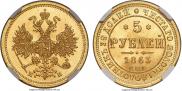 5 roubles 1863 year