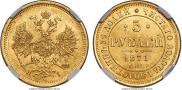 5 roubles 1871 year