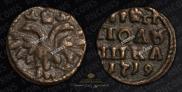 Polushka 1719 year