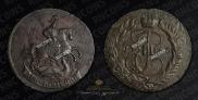 2 копейки 1763 года