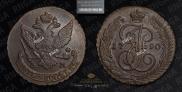 5 kopecks 1790 year