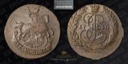 2 kopecks 1790 year