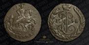 1 копейка 1791 года