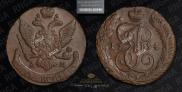 5 копеек 1794 года