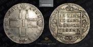 1 рубль 1798 года