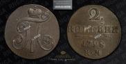 2 kopecks 1798 year