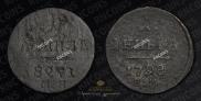 Denga 1798 year