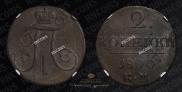 2 kopecks 1800 year