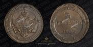 5 kopecks 1802 year