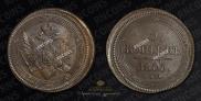 5 kopecks 1805 year