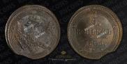 5 kopecks 1805 year