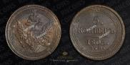 5 kopecks 1805 year