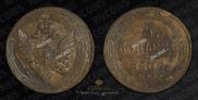 5 kopecks 1806 year