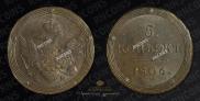 5 kopecks 1806 year