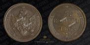 5 копеек 1807 года