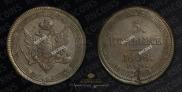 5 kopecks 1808 year