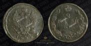2 kopecks 1812 year